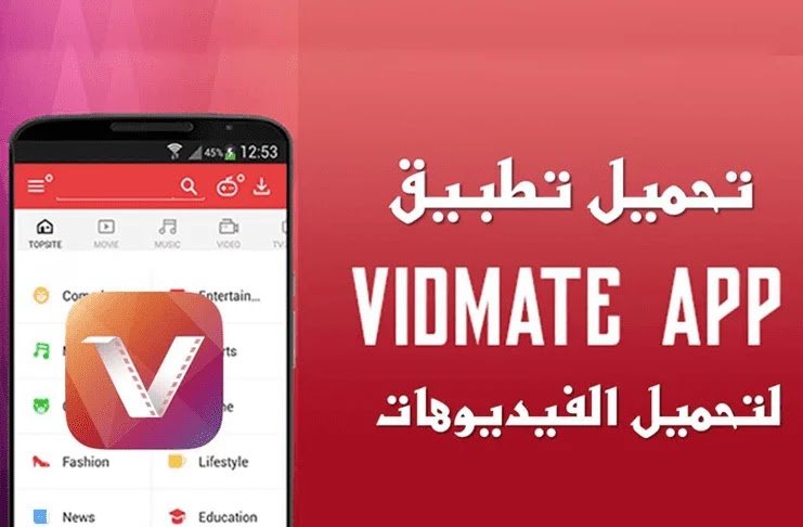 أنواع vidmate