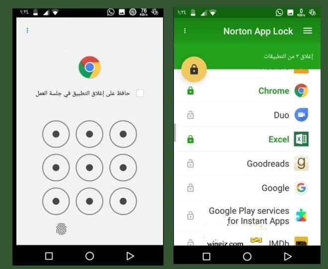 برنامج قفل التطبيقات