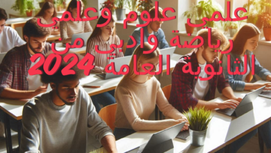 تنسيق كليات المرحلة الثانية